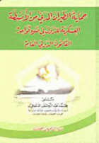 صورة الغلاف المحلية