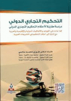 صورة الغلاف المحلية