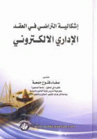 صورة الغلاف المحلية