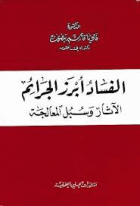 صورة الغلاف المحلية