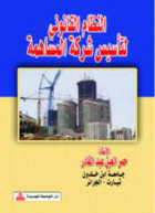 صورة الغلاف المحلية