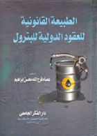 صورة الغلاف المحلية