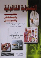 صورة الغلاف المحلية