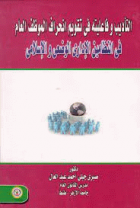 صورة الغلاف المحلية