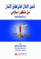 صورة الغلاف المحلية