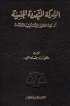 صورة الغلاف المحلية