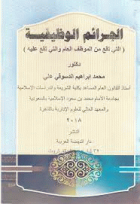 صورة الغلاف المحلية