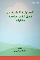 صورة الغلاف المحلية