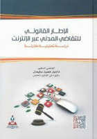 صورة الغلاف المحلية