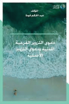 صورة الغلاف المحلية