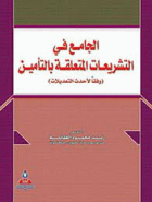 صورة الغلاف المحلية