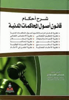 صورة الغلاف المحلية