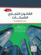 صورة الغلاف المحلية