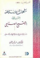 صورة الغلاف المحلية