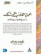 صورة الغلاف المحلية