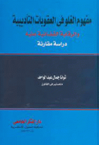 صورة الغلاف المحلية