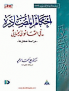 صورة الغلاف المحلية