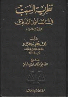 صورة الغلاف المحلية