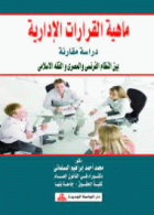 صورة الغلاف المحلية