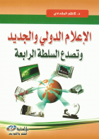 صورة الغلاف المحلية