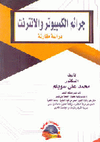 صورة الغلاف المحلية