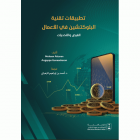 صورة الغلاف المحلية