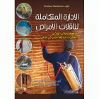 صورة الغلاف المحلية