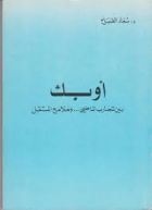 صورة الغلاف المحلية