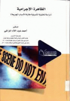 صورة الغلاف المحلية