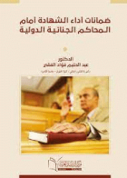 صورة الغلاف المحلية