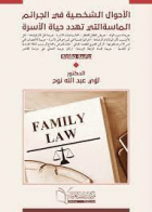 صورة الغلاف المحلية