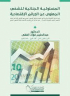 صورة الغلاف المحلية