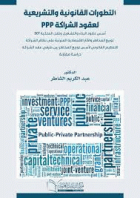 صورة الغلاف المحلية