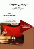 صورة الغلاف المحلية