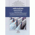 صورة الغلاف المحلية