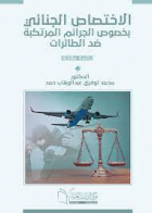 صورة الغلاف المحلية