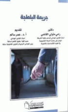 صورة الغلاف المحلية