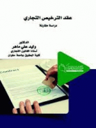 صورة الغلاف المحلية