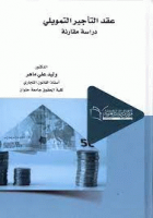 صورة الغلاف المحلية