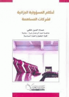 صورة الغلاف المحلية