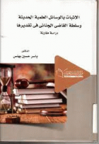 صورة الغلاف المحلية