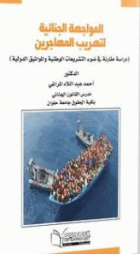 صورة الغلاف المحلية