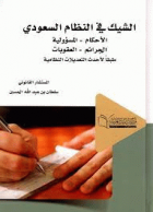 صورة الغلاف المحلية