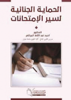 صورة الغلاف المحلية