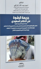 صورة الغلاف المحلية