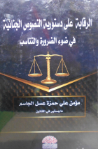 صورة الغلاف المحلية