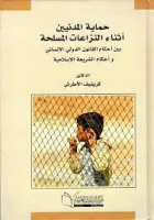 صورة الغلاف المحلية