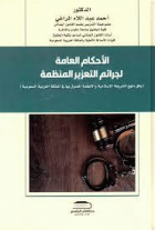 صورة الغلاف المحلية