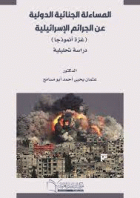 صورة الغلاف المحلية