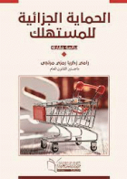 صورة الغلاف المحلية